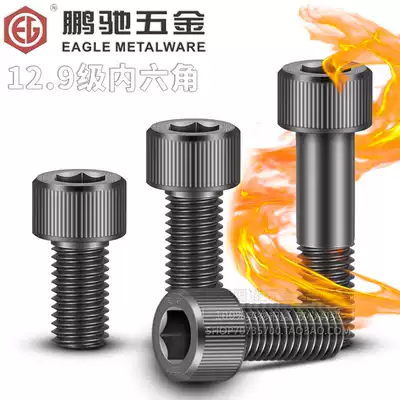 Pengchi GB70 1 high strength 12 9 grade cylindrical head hexagon socket screw Cup head inner hexagonal bolt nail M3M4M5