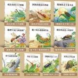 Насекомого бур заличный третий класс Elevay Curricium чтение книги «Живопись» Полная американская живопись издания первого курса детской книжки 3-6-летнего второго курса Учитель внеклассных книг Рекомендует 0 & MDASH; 1-2-4-5 Книга рассказов детского сна.