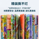 Большая трехмерная книга с картинками для школьников, флип-книга, чтение для младенца для детского сада, твердый переплет, в 3d формате, раннее развитие, 0-1-2-3-6 лет