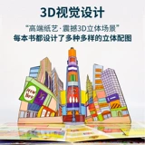 Большая трехмерная книга с картинками для школьников, флип-книга, чтение для младенца для детского сада, твердый переплет, в 3d формате, раннее развитие, 0-1-2-3-6 лет