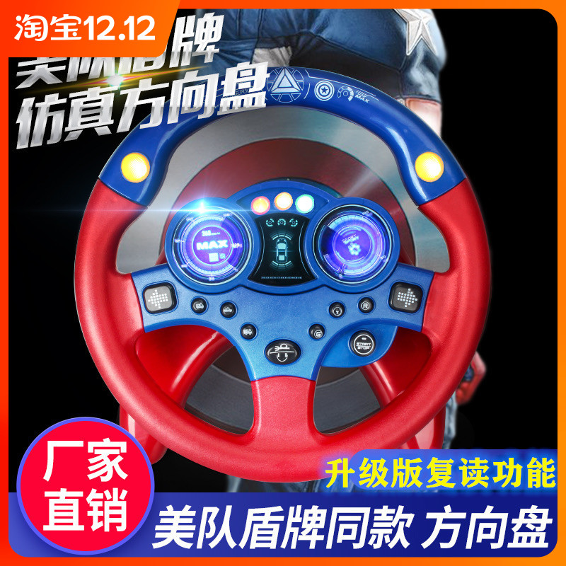 Douyin same style co-pilot steering wheel puzzle simulation car children's toys baby car simulator net red girl