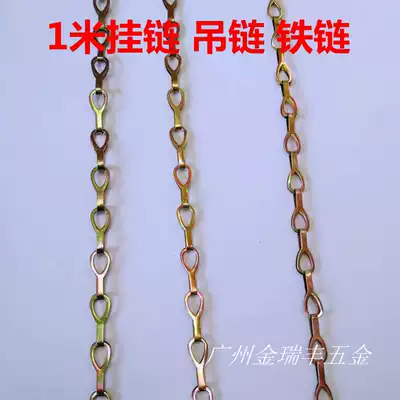 1 m fine iron chain seed melon chain hanging chain hanging small iron strip fine light chain advertising chain hardware chain decoration refining