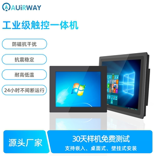 Industrial control all-in-one industrial tablet computer Airway