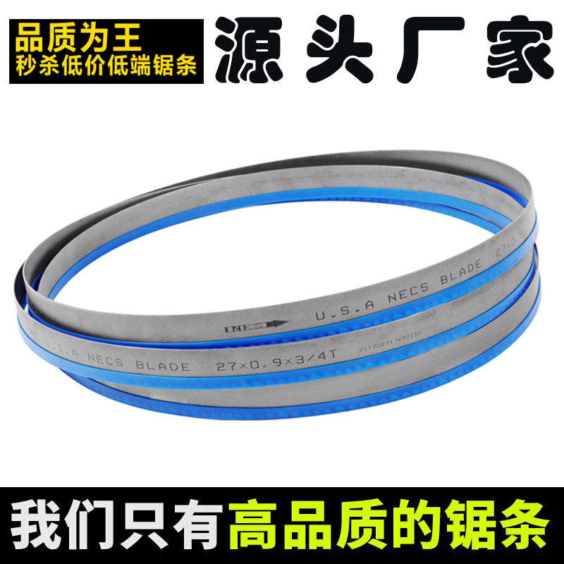 Rex American Imports M42 Bimetal Band Saw Strip Quality Saw Bed 3505 with saw strip 4115 machine with saw blade