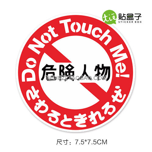 Dangerous Characters Stickers Laptop Suitcases Stickers Fast Food Drinks Cartoon Stickers PHONE SUITCASE