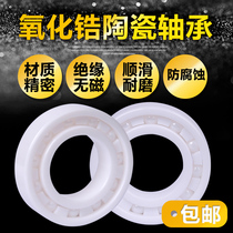 Import zirconia all-ceramic bearing 6007 6008 6009 6010 6011 6012 6013 6014