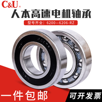 Human-based bearing 6201 6202 original 62036204 high-speed 6205 precision 6206 motor 6207 RZ