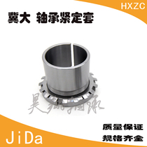 H205H206H207H208H209H210H211H212H213 lock sleeve for bearing tightening return fastening bushing
