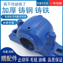 Cast steel bearing wa he axle housing SN 308 309 310 311 312 313 314 315 cast steel