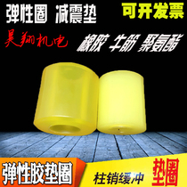 Polyurethane rubber elastic sleeve coupling cushion column shock absorbing sleeve gasket cushion beef rib rubber column pin washer