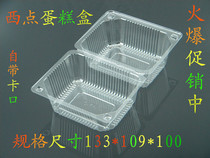 HY01J307 food transparent plastic small West box disposable fresh cake blister packaging box