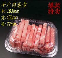 250 grams of lamb beef rolls half a catty of lamb slices small fat sheep packaging buckle water fruit and vegetable box transparent box 100