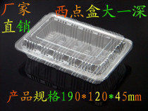 Big one deep sushi disposable transparent plastic West box biscuit meat roll box factory direct sale full box discount