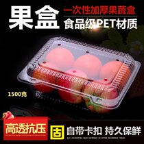 3kg plastic disposable transparent water fruit and vegetable packaging box fresh bag lid strawberry box 1 5kg107100