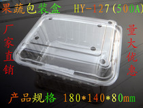 500g a catty strawberry box fruit plastic packaging box transparent plastic fruit and vegetable box disposable freezer box