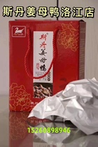 Sdan Ginger Mother Duck Lojiang Store Vacuum Packaging No Gift Box Springs state special production Shunfeng (in addition to remote areas