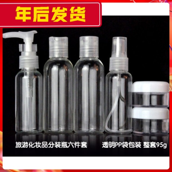 Travel Sub-Bottling Bottle Suit Spray Bottle Small Spray Pot Cosmetic Spray Bottle Flip Small Bottle Perfume Bottle 6-piece suit