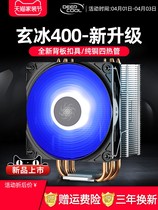 Take the special price Kyushu Kyushu Wind Shinto Ice 400 Double Fan Snow Leopard Edition cpu Radiator GT Thermal Tube mute AK400