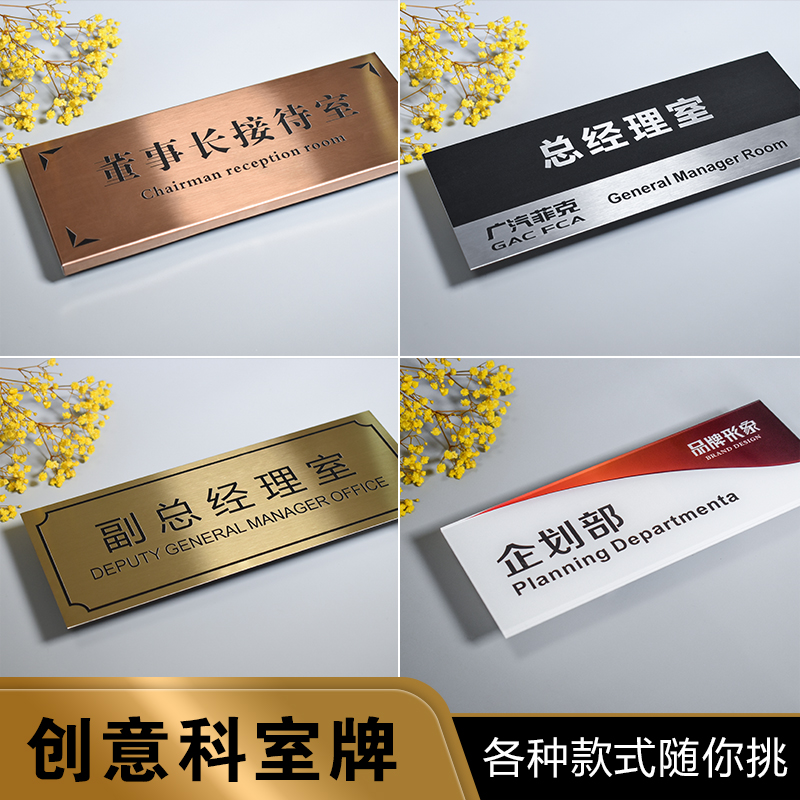 Stainless steel sign board Company department card Office door card custom meeting room sign board custom department tips