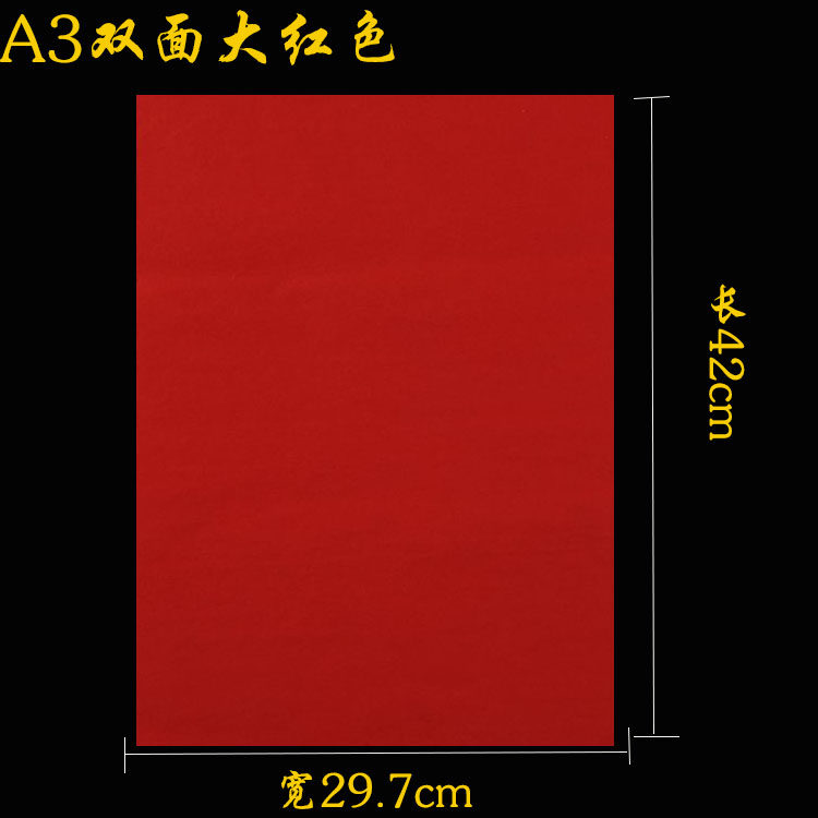 A3 double-sided red sprinkled yellow and white rice paper handicraft paper-cut paper carving special big red handmade 24 sheets