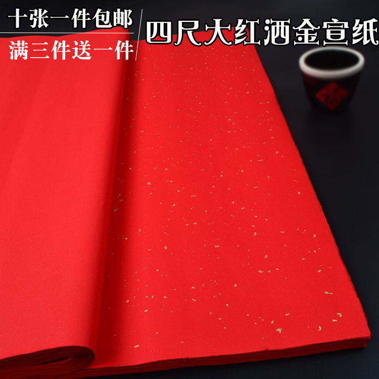 Anhui Jing County four feet sprinkled gold double-sided red rice paper window grilles paper-cut paper carving calligraphy couplets Spring Festival couplets