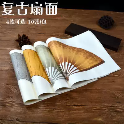 Anhui Jingxian four-foot four-open retro batik fan rice paper calligraphy creation half-life and half-cooked four treasures of Wenfang