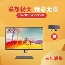 Lenovo S5430 S660 S5450 Integrated computer home business office online course i3 I5