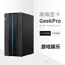 Lenovo GekPro designer's commercial office eats chicken video game desktop computer high match unique