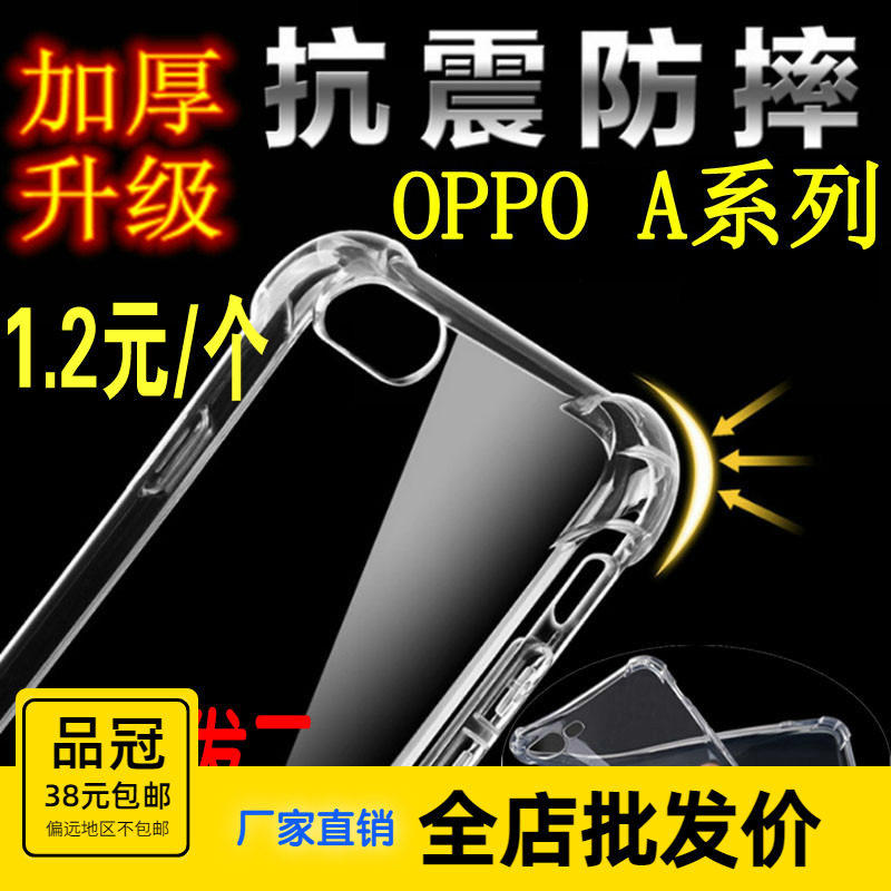 Apply OPPO RENO4SE 2 ACE2 3 2Z 2Z K5 A56 A56 transparent anti-fall mobile phone protective shell