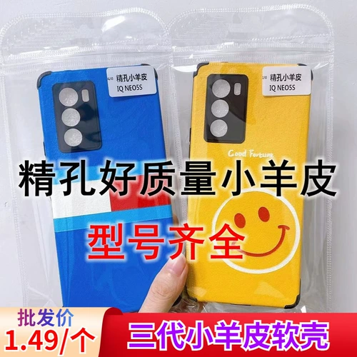 适用vivo Y200i Y37 Y100i t X100SPro y100 S19 18 Y78 X90 Y36 IQOOZ9 卡通小羊皮手机壳全包防摔厂家直销