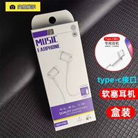 P02 (Type-C) Soft Plug Наушники (в коробках)