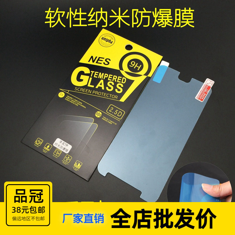 Wholesale vivoY5S Y9S X30 9S X30 X27PRO X27PRO S1 Y7S Y7S Z6 Z6 Z6 Z6 mobile phone nano anti-explosion film