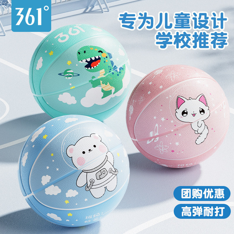 361 ° Children's Basketball for Kindergarten and Elementary School Students, Size 5 for Boys, Size 4 for Girls, Pink Leather Ball, Genuine Basketball
