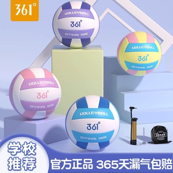 361 degrees volleyball middle school entrance examination students specialty No. 5 junior high school students, young men and women authentic soft gas competition training