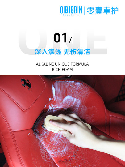 彬液｜K26内饰深度清洁剂汽车内饰皮具清洗皮革座椅清洁塑料清洗