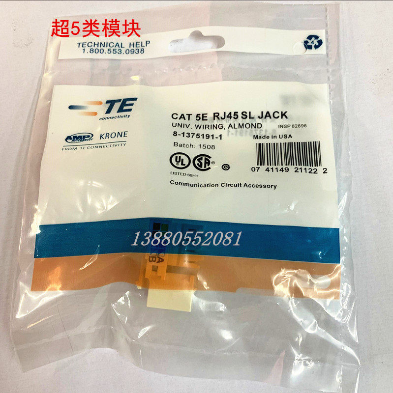 Ultra - five modules Network module RJ45 information module to standard module