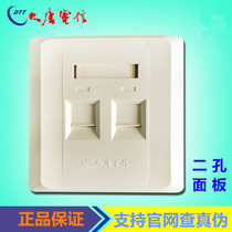 Datang Telecom dual-port network panel Datang Network panel dual-port network voice panel