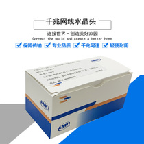 AMP network cable Crystal Head computer Super 5 category 5 telephone network connection 6 Category 6 shield 8 core Gigabit rj45