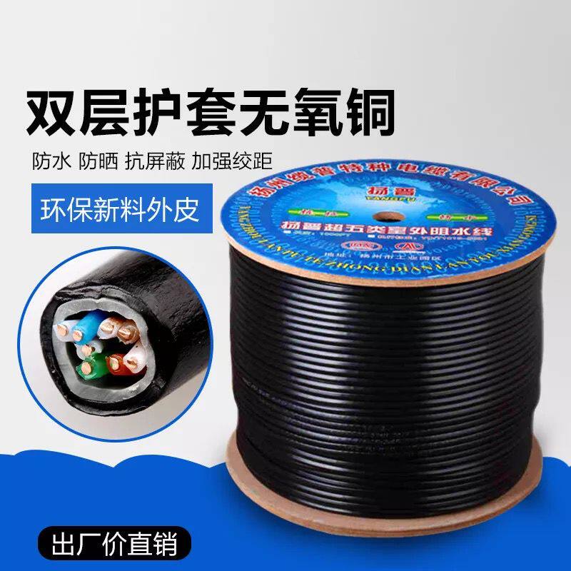 Over five categories of outdoor waterblock wire 0 5 pure copper national oxygen - free copper waterproof line 300 meters