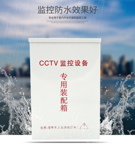 280 Deepen monitoring waterproof tank CCTV iron box equipment box deepened heightened weak electric box outdoor power box