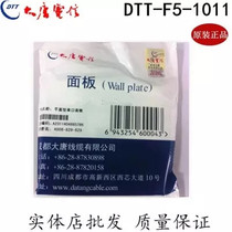 Datang Telecom single-port network panel Datang Network Panel single-port telephone voice panel