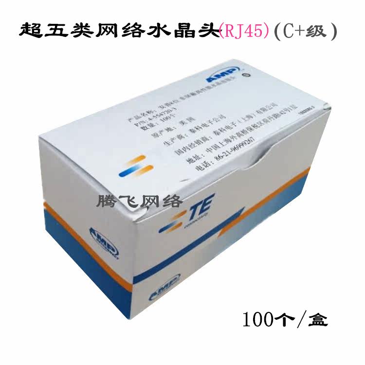 Super Category 5 Network Crystal Head RJ45 Network Crystal Head Network Route Crystal Head RJ45 Crystal Head (Class C)