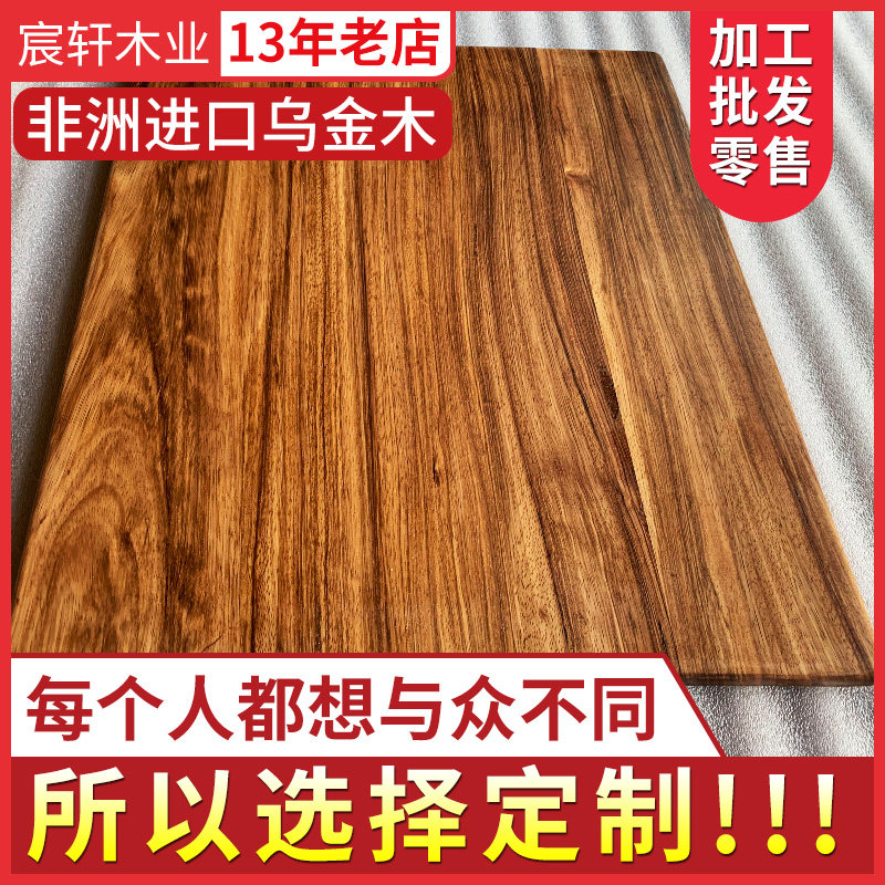Africa imported ugin wood custom panels carved zebra wood hardwood furniture solid wood boards log hanging wall panels