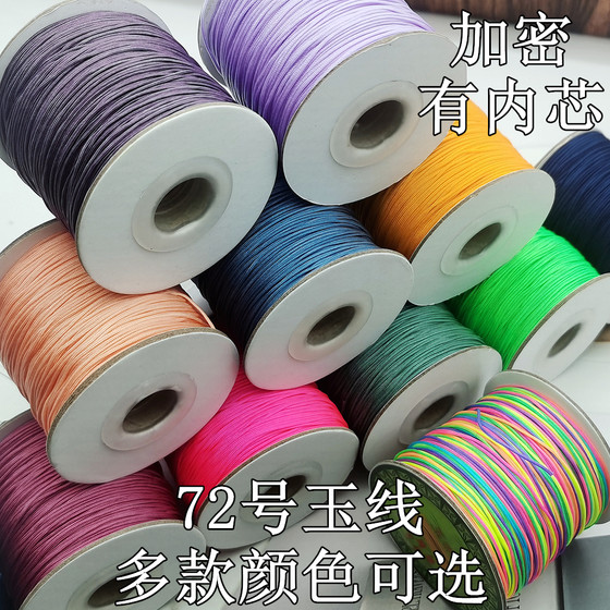 암호화 된 대만 No. 72 Jade Line 0.8mm Jade 벨트 브랜드 목걸이 팔찌 팔찌 브레이드 브레이드 로프 DIY 재료 손으로 니트 로프 헤어