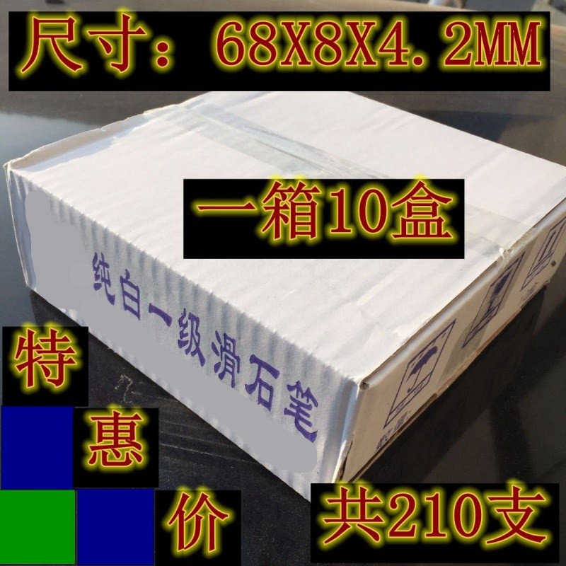 White jade talc pen Large natural clear wide sheet stone pen plaster one box ten boxes of steel scribing wall paintings