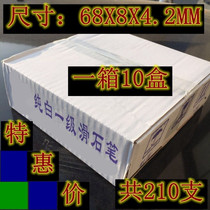 White jade talc pen large number natural clear widening sheet stone pen plaster One box of ten boxes Steel crossed wall painting