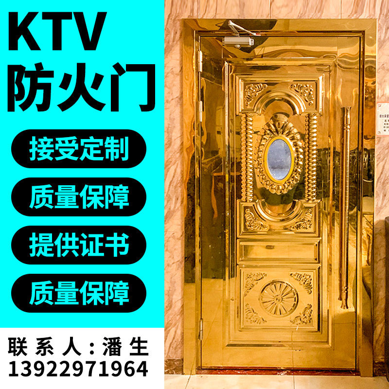 Manufacturer customized KTV fireproof soundproofing door KTV bag room door set to be KTV Box Door Nightfield Bar KTV Fire Gate
