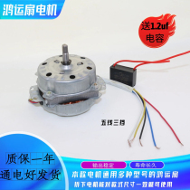 10-inch universal Hongyun fan motor fan motor fan motor 300MM high power fan motor