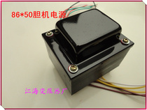 105W amplifier power transformer 86*50 suitable for 6P1 6P6 6V6 6P14 6P3 models