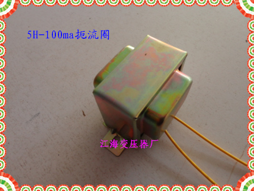 Bile Motor Inductance 5H-100ma Choke Flow Ring Choke Flow Ring Liner Machine Transformer New Special Price